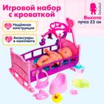Кукла пупс Sima-Land Кровать