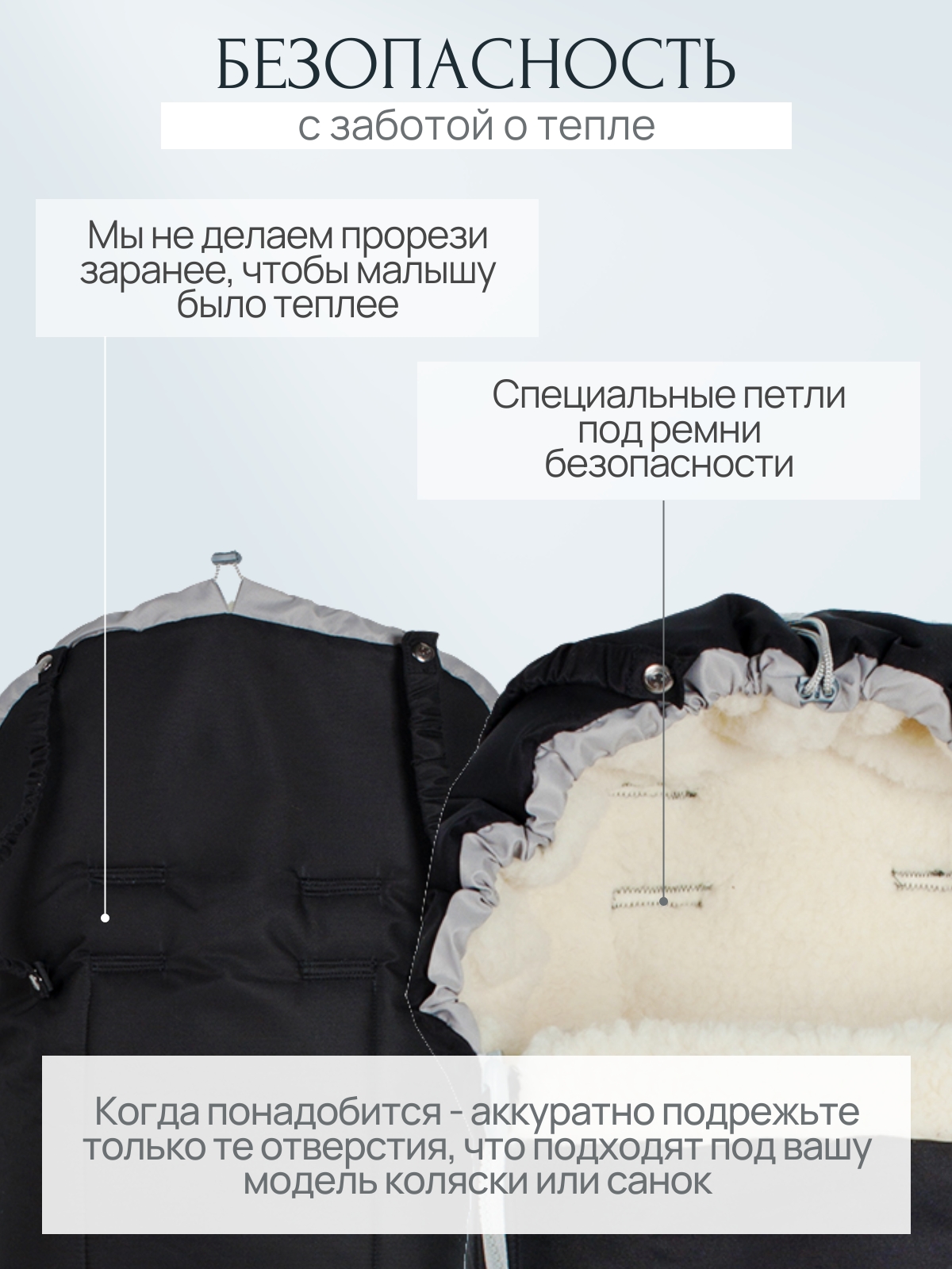 Конверт в коляску Чудо-Чадо Прайм черный - фото 6