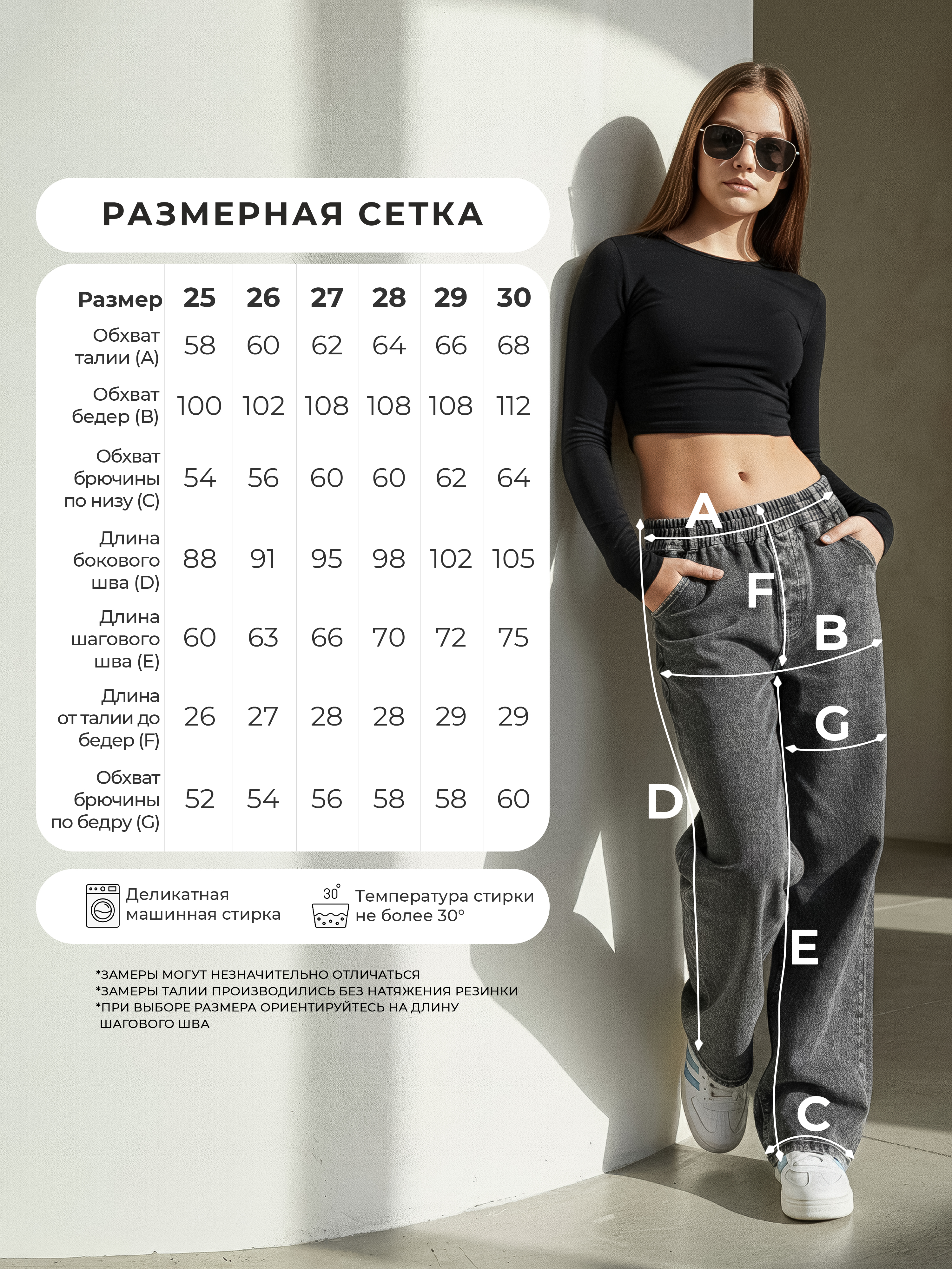 Джинсы СИНИЙ МИР WB6683A-G63 - фото 3