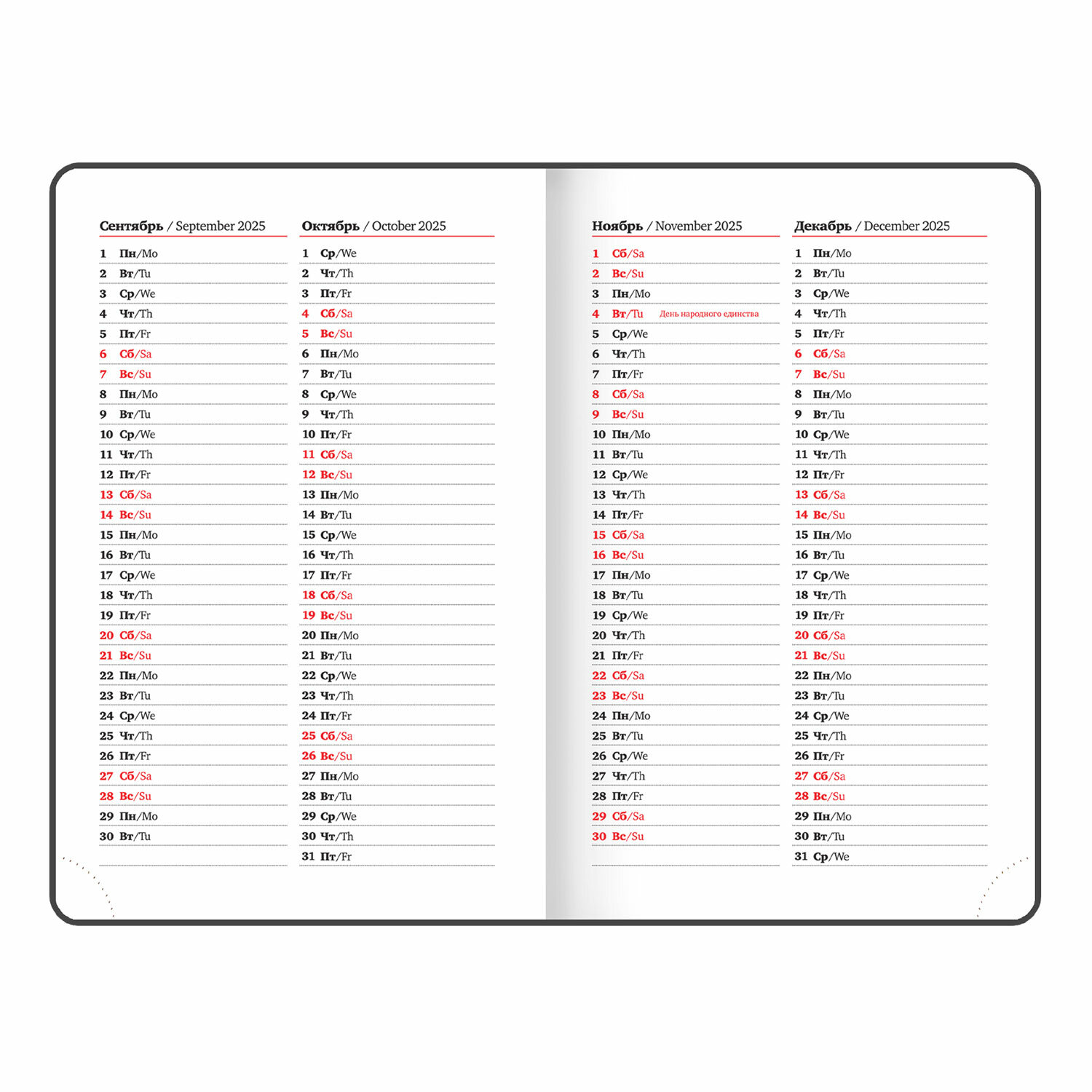 Ежедневник Brauberg - фото 11