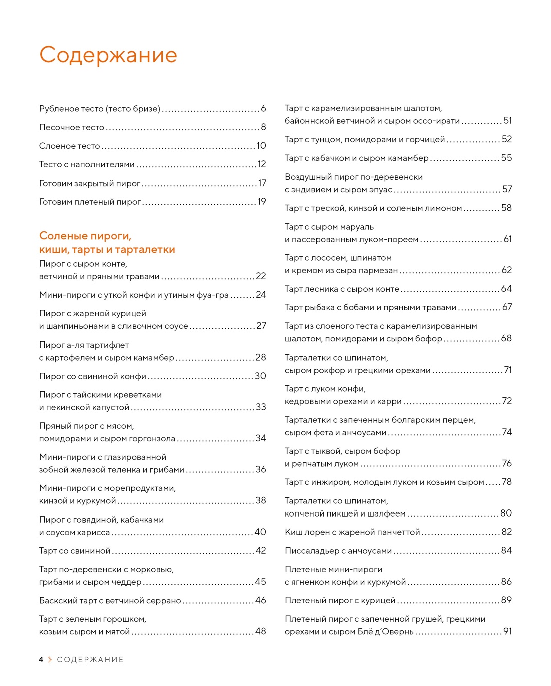 Книга КОЛИБРИ Слад. подарок пекарю из вар., вып. и нап.. Сбор. комплект в коробе из 3-х книг - фото 16