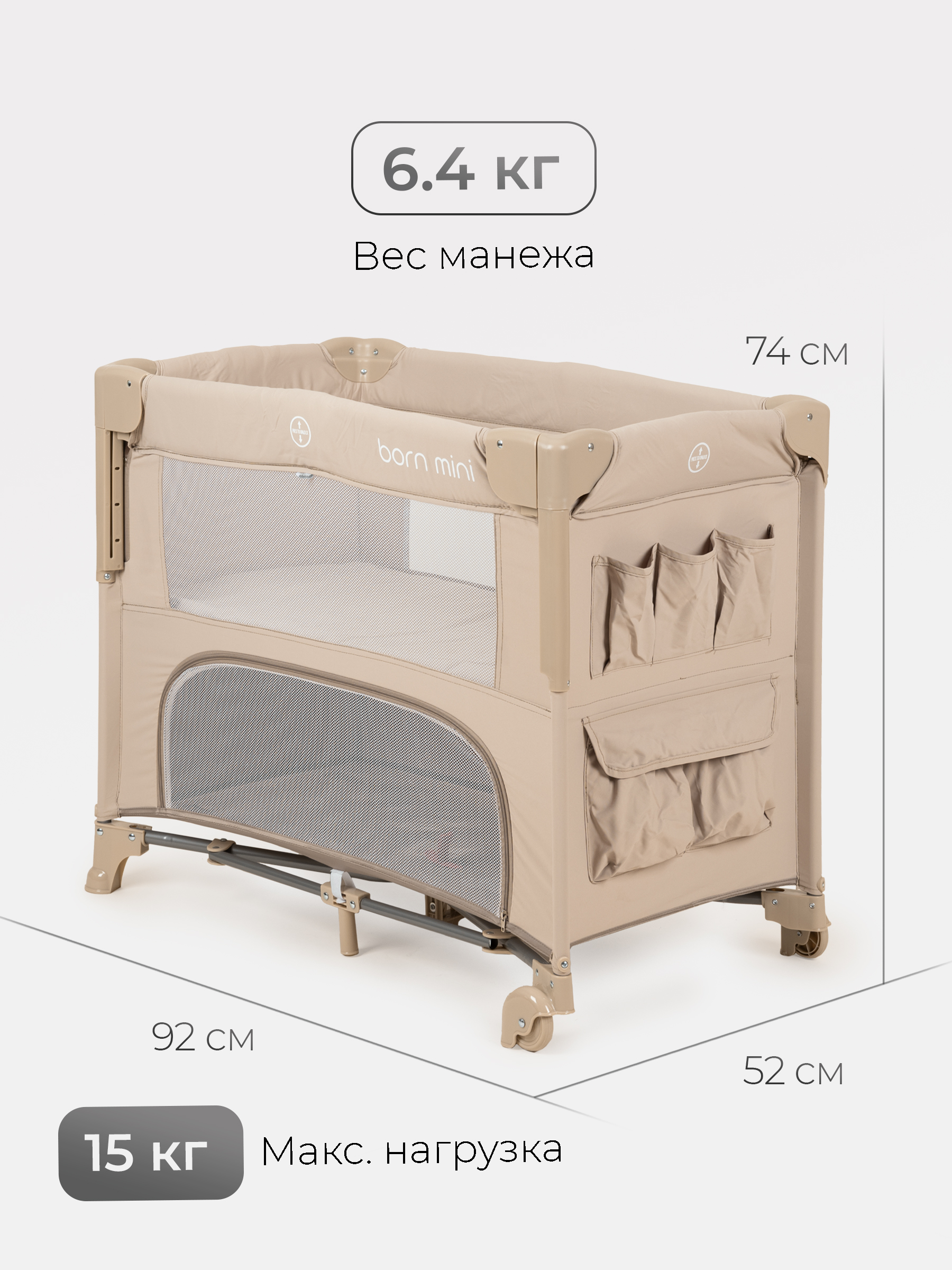 Манеж кровать Tomix Born mini бежевый PBM1/beige - фото 2