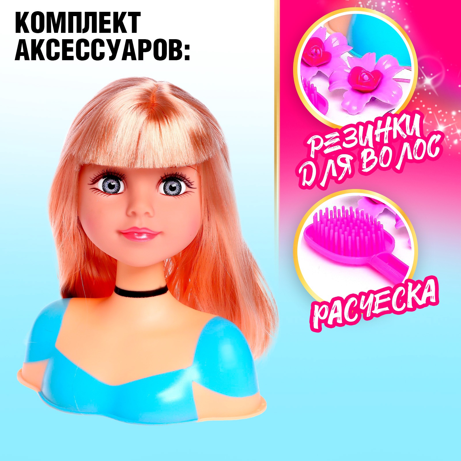 Игрушка Sima-Land торс для причесок - фото 3