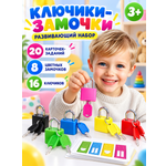 Игрушка IQ-ZABIAKA развивающий центр учимся весело