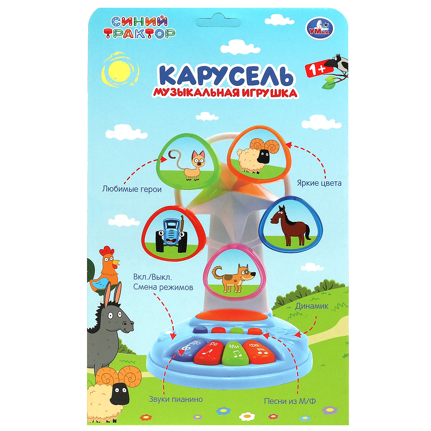Игрушка УМка Синий трактор Карусель - фото 5