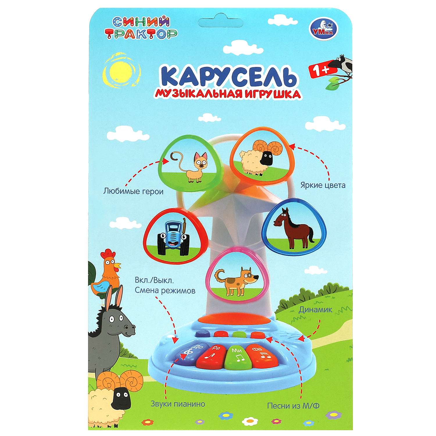 Игрушка УМка Синий трактор Карусель - фото 5