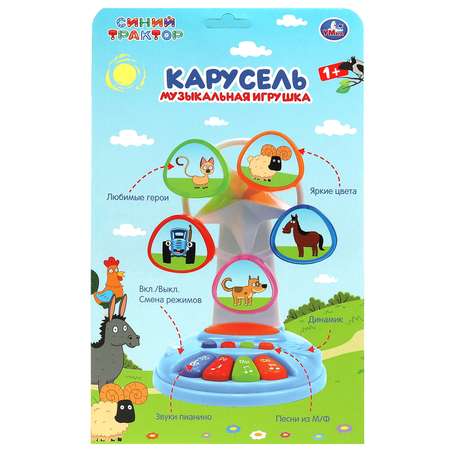 Игрушка УМка Синий трактор Карусель