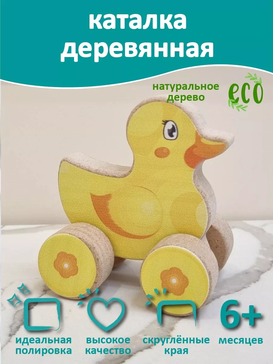 Игрушка Leader каталка Уточка - фото 2
