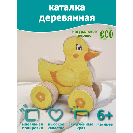 Игрушка Leader каталка Уточка