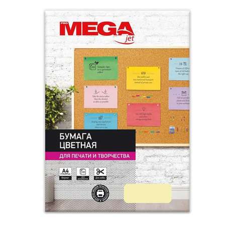 Цветная бумага ProMega 250 лист.