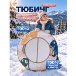 Тюбинг F78 100 см