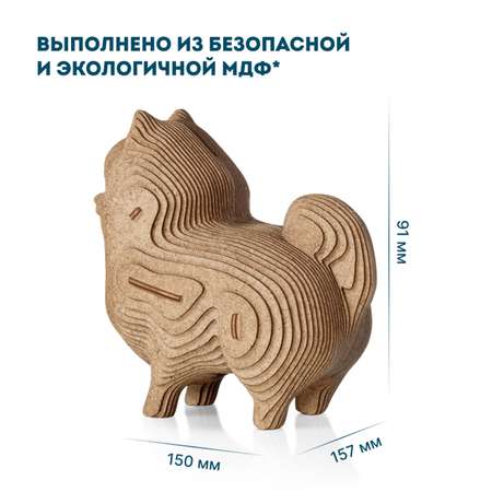 Конструктор Eco Wood Art Собачка деревянный