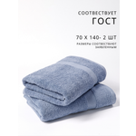 Полотенце Ночь Нежна 2 шт.