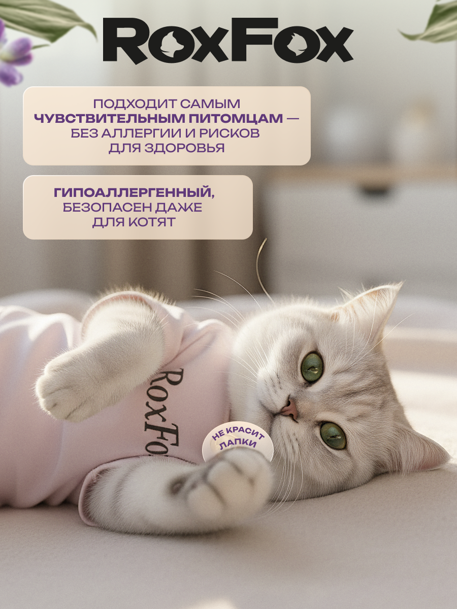 Наполнитель RoxFox 13.2 л комкующийся, растительный, впитывающий - фото 4