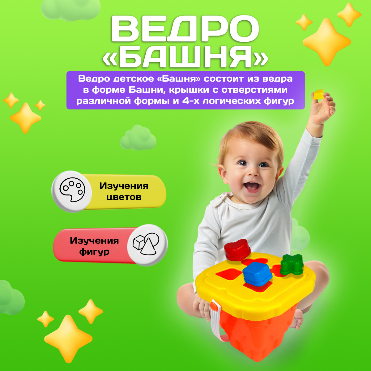 Игрушка СТРОМ сортер Ведро Башня - фото 2