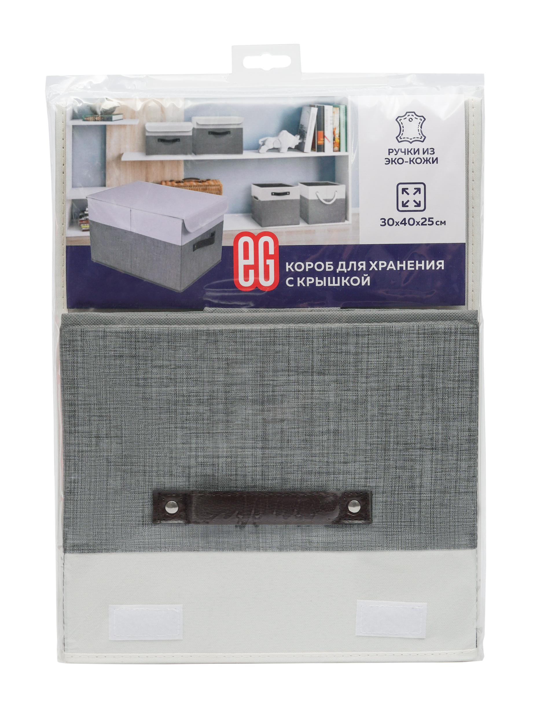 Короб для хранения ЕВРОГАРАНТ Серии Platinum с крышкой 30х40х25 см - фото 18