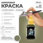 Акриловая краска для сборных моделей Jim Scale Оливково-зеленый Olive green RAL 6003 18мл