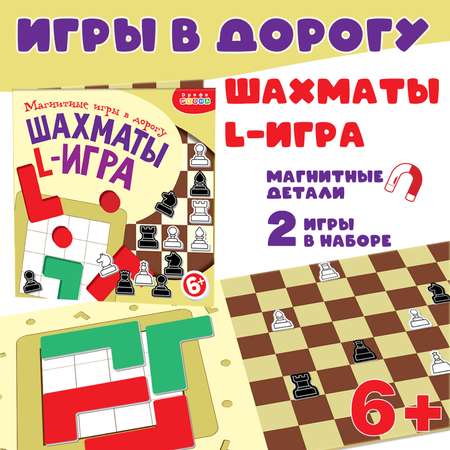 Настольная игра Дрофа-Медиа Шахматы