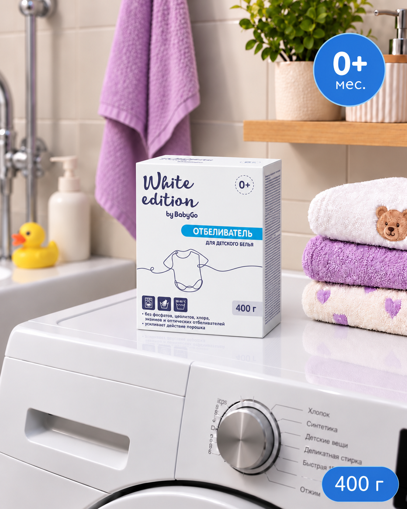 Отбеливатель White Edition Гипоаллергенный 0.4 л 0.4 кг - фото 2
