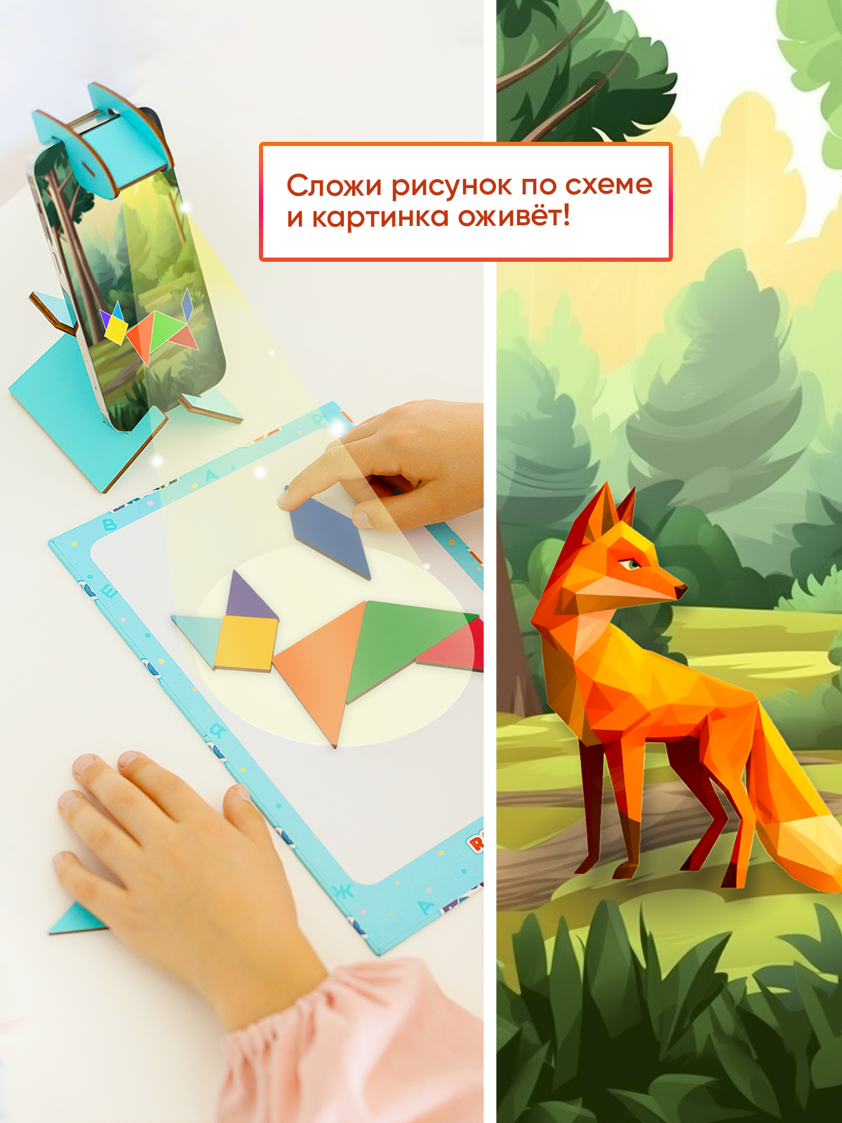 Настольная игра Raduga Kids Танграм - фото 4