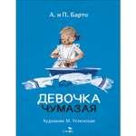 Книга СТРЕКОЗА Книги нашего детства