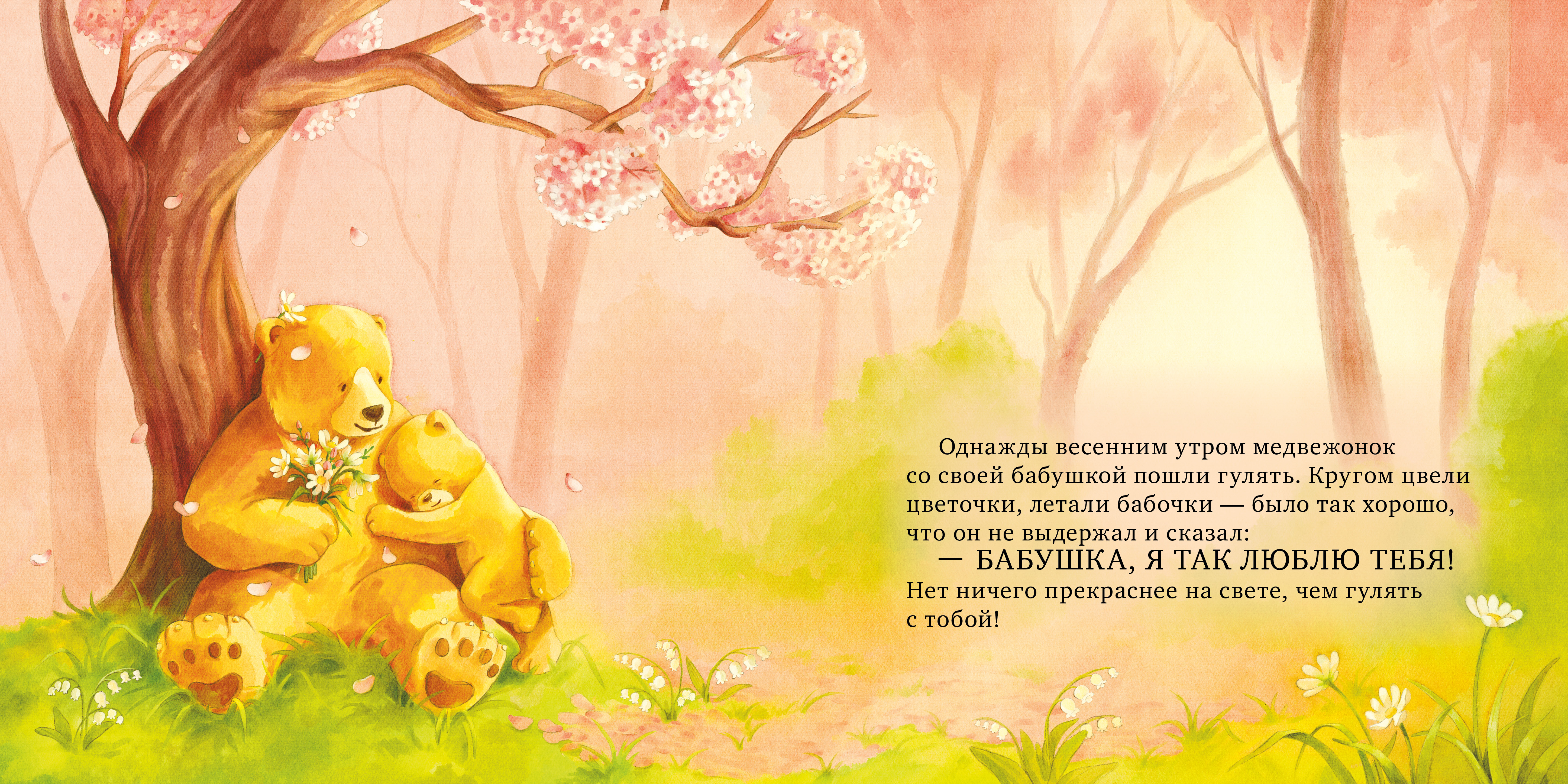 Семейные сказки Книжки-картинки Clever Уютные сказки для чтения перед сном - фото 6