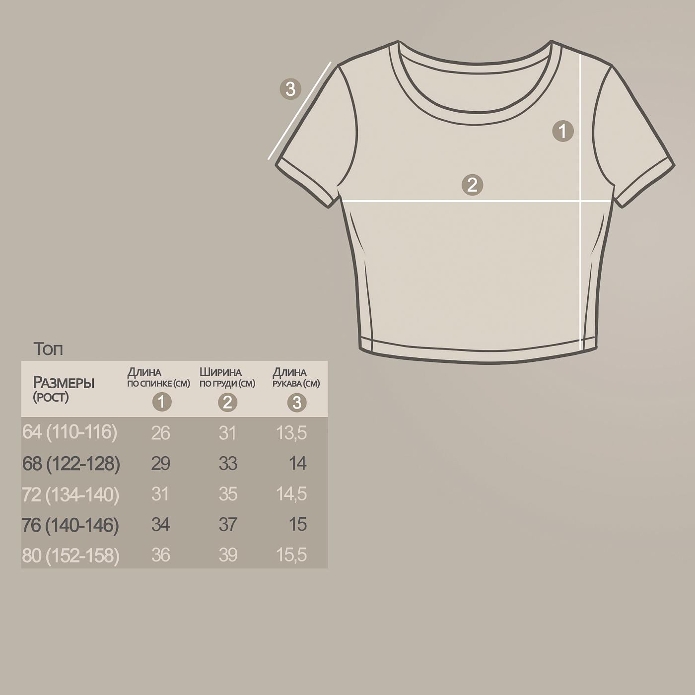 Кроп-топ YOULALA 1431100204 - фото 2