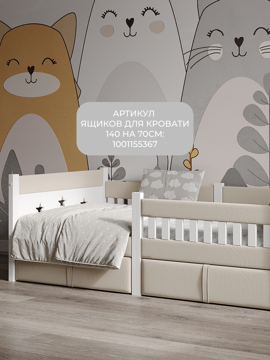 Кровать односпальная Moms charm (бежевый) - фото 7