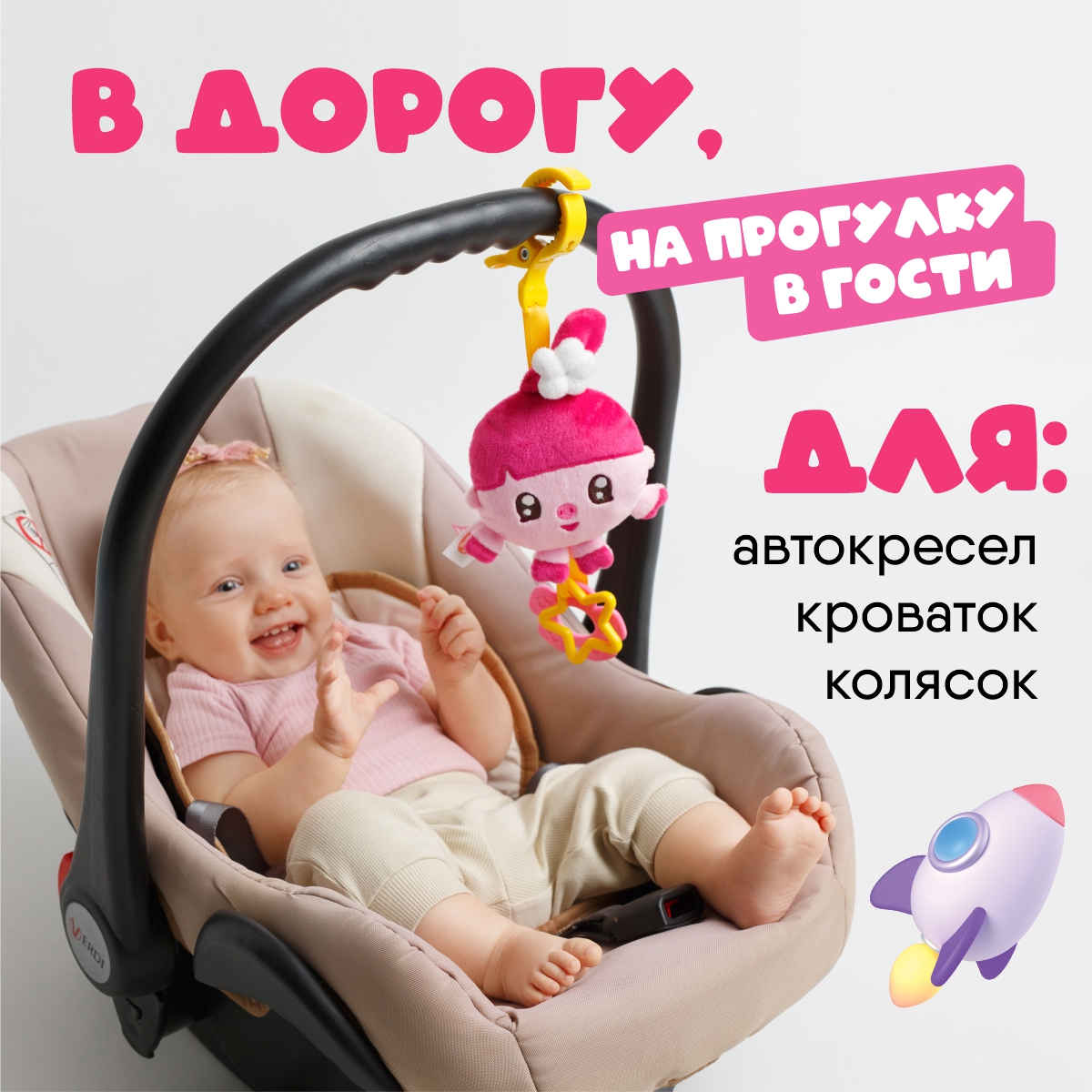 Игрушка Мякиши подвеска Нюшенька Малышарики - фото 5