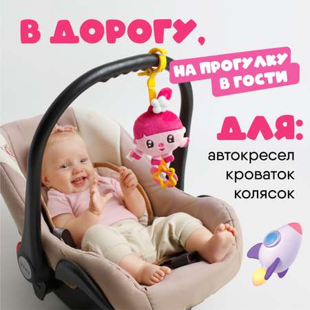 Игрушка Мякиши подвеска Нюшенька Малышарики
