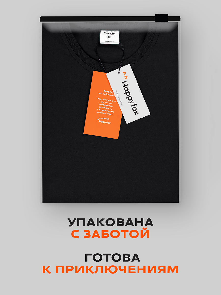 Футболка HappyFox HF5501черный - фото 10