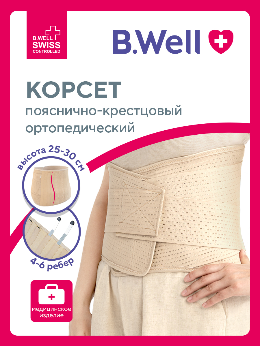 Корсет ортопедический W-152 B.Well W-152 - фото 2