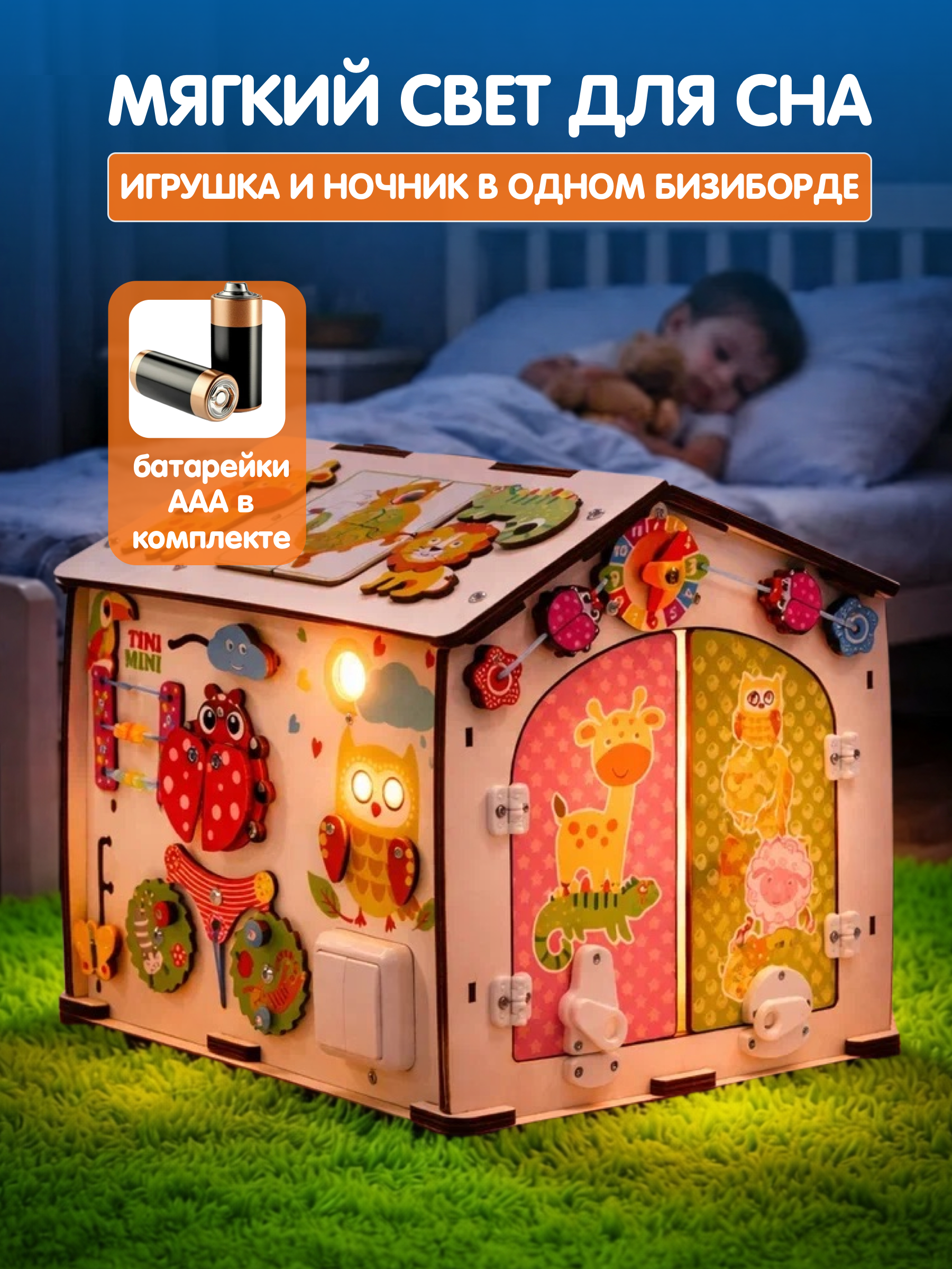 Игрушка tinimini бизиборд Совушка и Друзья - фото 8