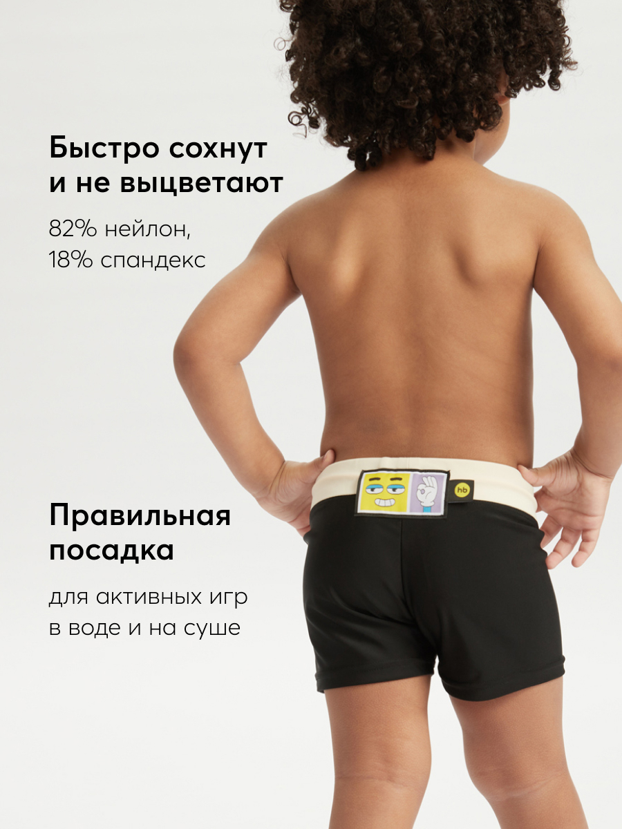 Шорты Happy Baby 50655_black - фото 3