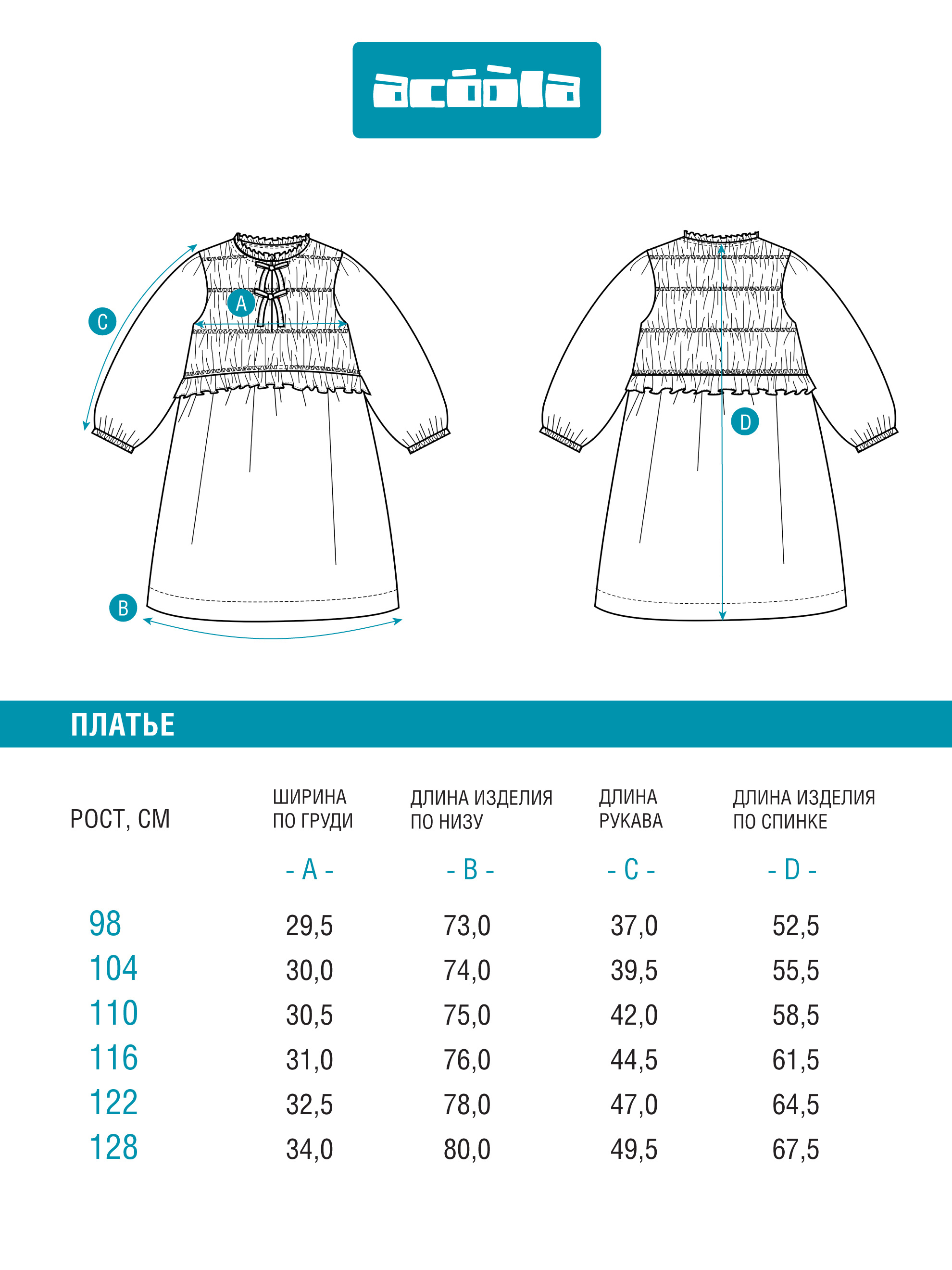 Платье Acoola 20220200876_0092584 - фото 10