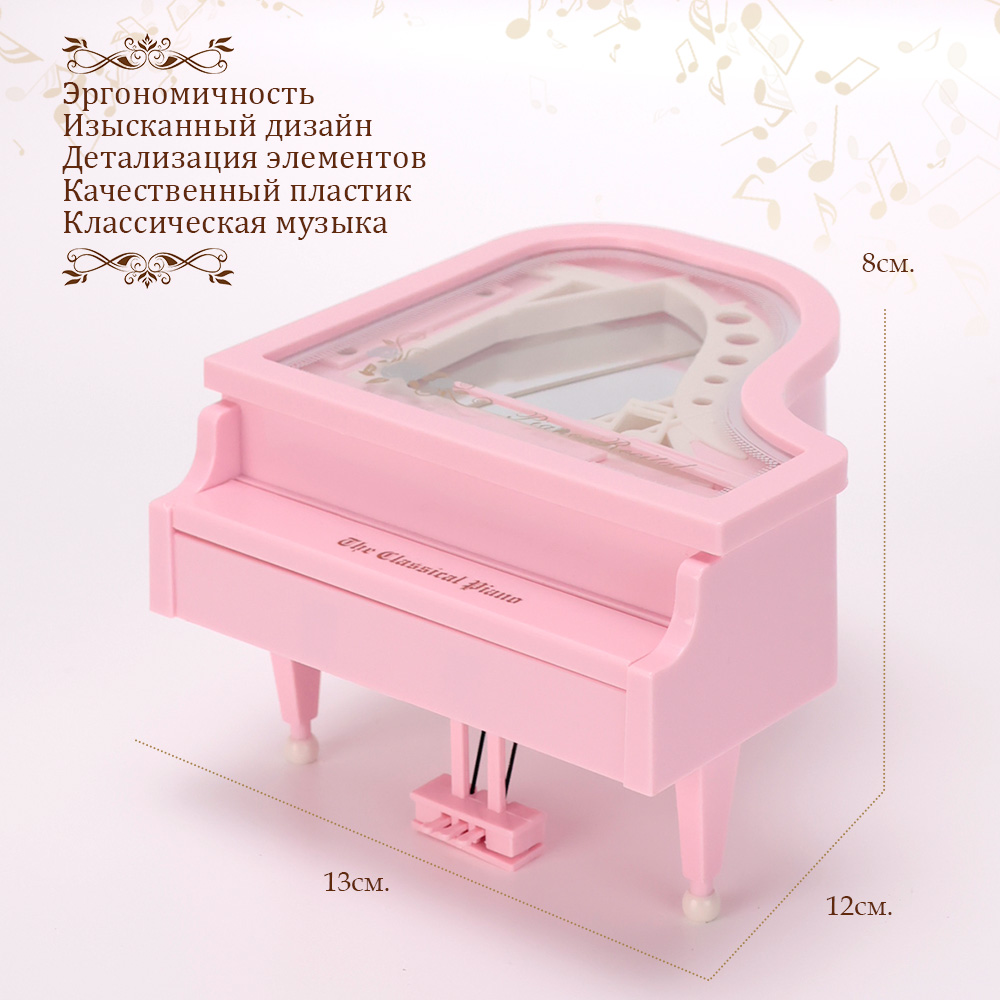 Детская Шкатулка музыкальная TIPTOPOLIS Рояль розовый - фото 4