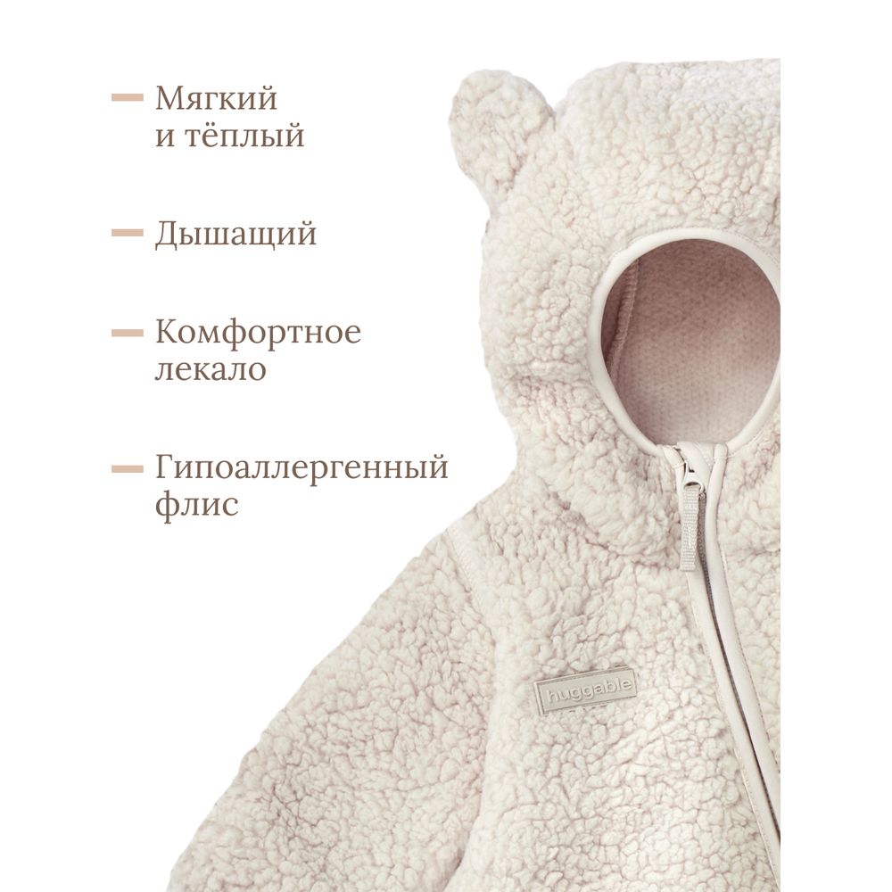 Комбинезон Happy Baby 89054_milky - фото 2