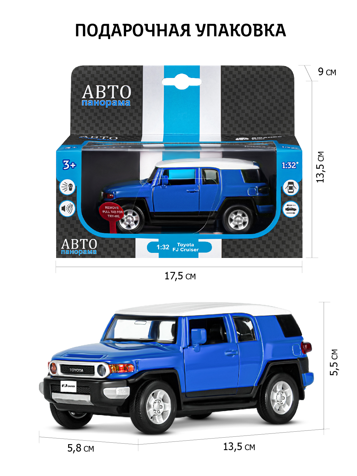 Внедорожник АВТОпанорама Toyota FJ Cruiser 1:32 JB1251138 - фото 3