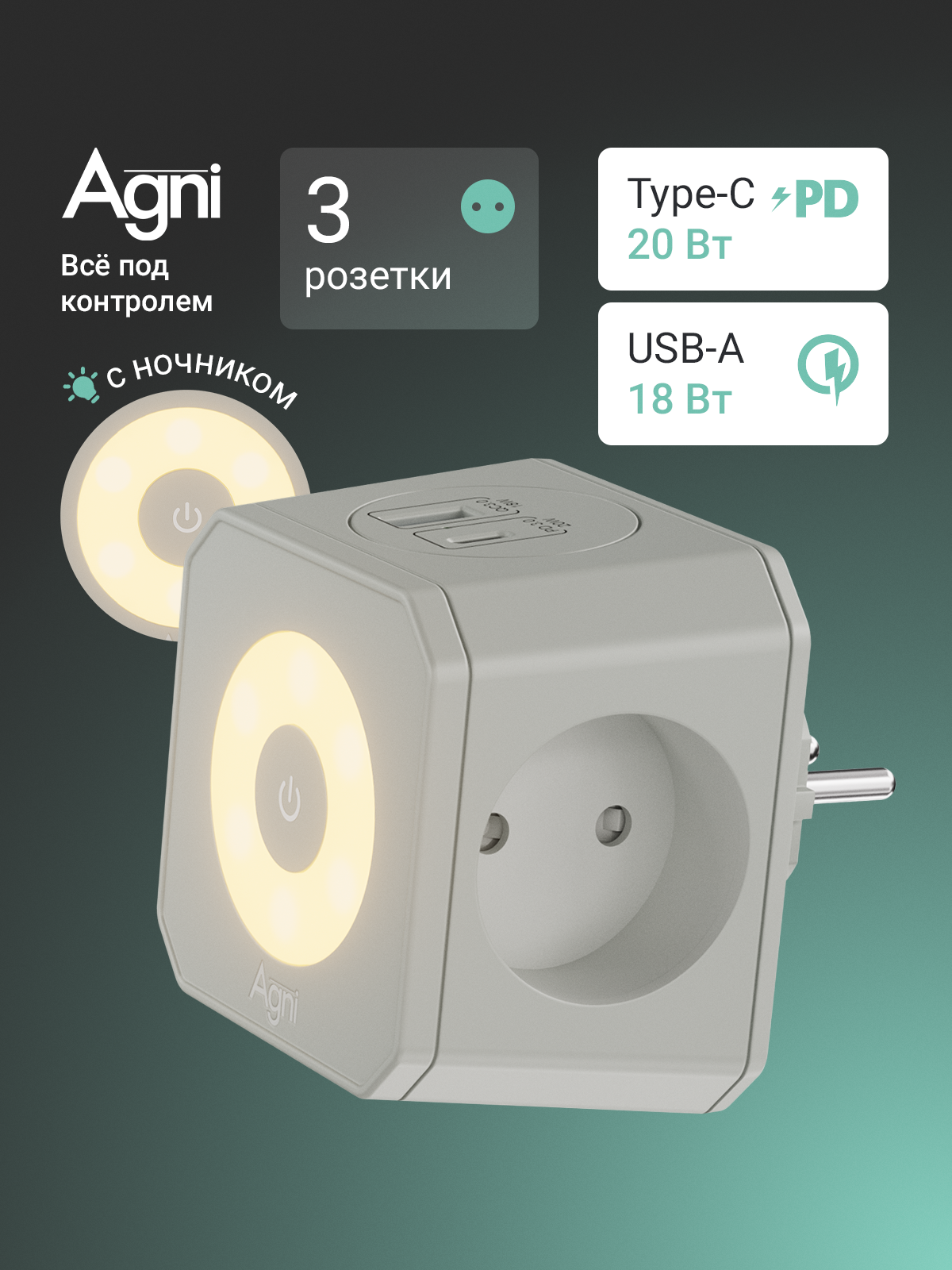 Разветвитель сетевой AGNI TP-WJ2U3E-L - фото 1