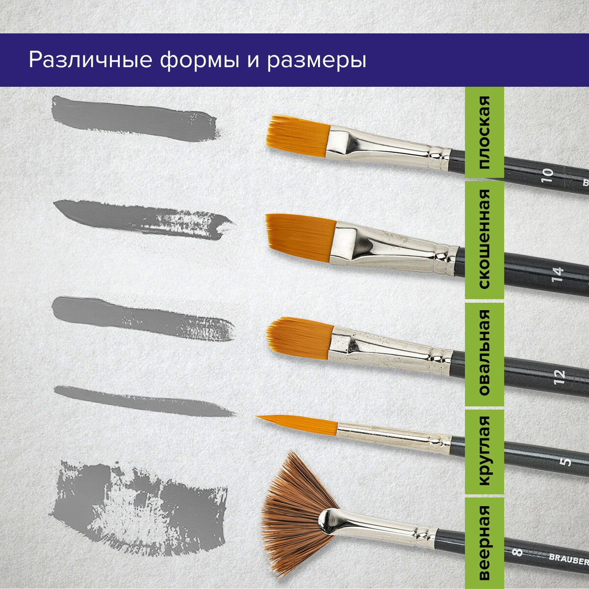 Кисть Brauberg 12 шт. (синтетика) - фото 4