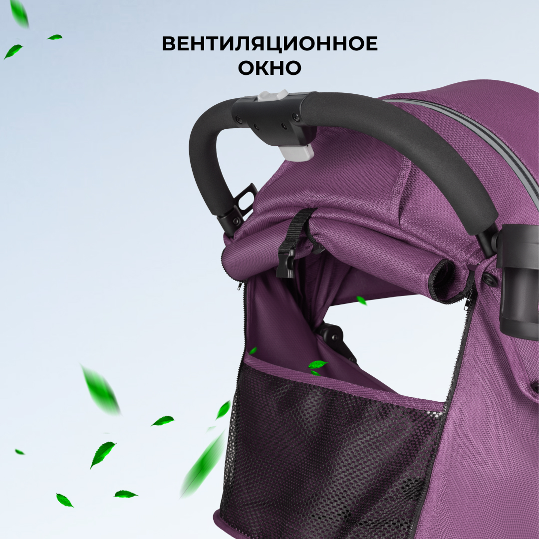Коляска прогулочная Farfello Comfy Go Comfort фиолетовый - фото 7