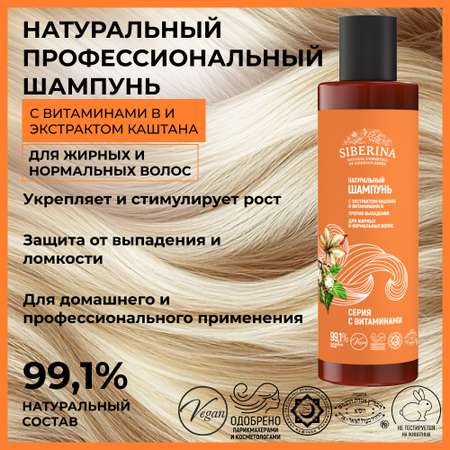 Шампунь Siberina