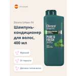 Шампунь DICORA URBAN FIT