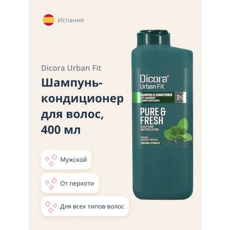 Шампунь DICORA URBAN FIT
