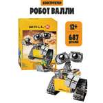 Конструктор Madliani Робот Валли 687 дет.