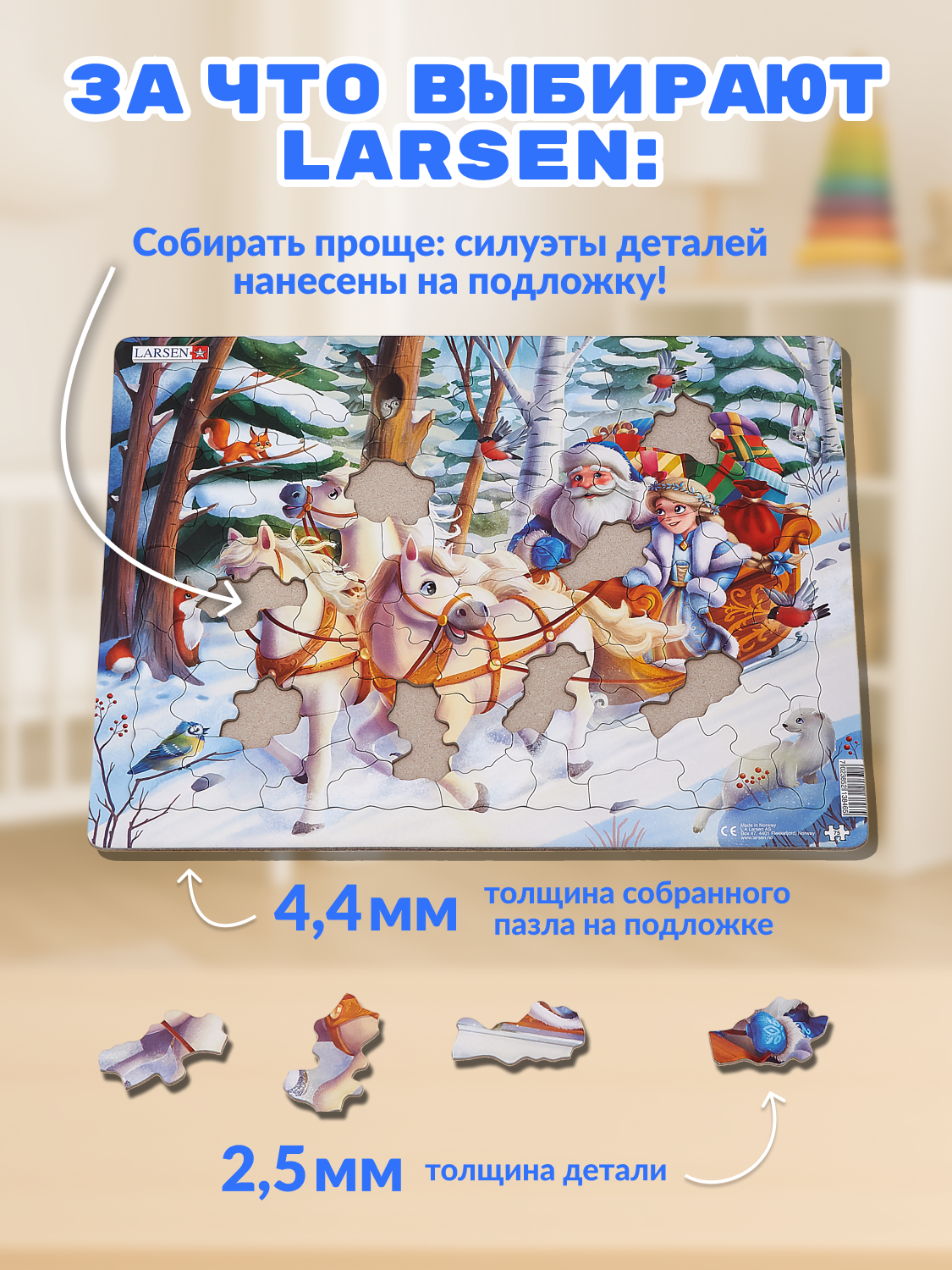 Пазл Larsen классический - фото 3