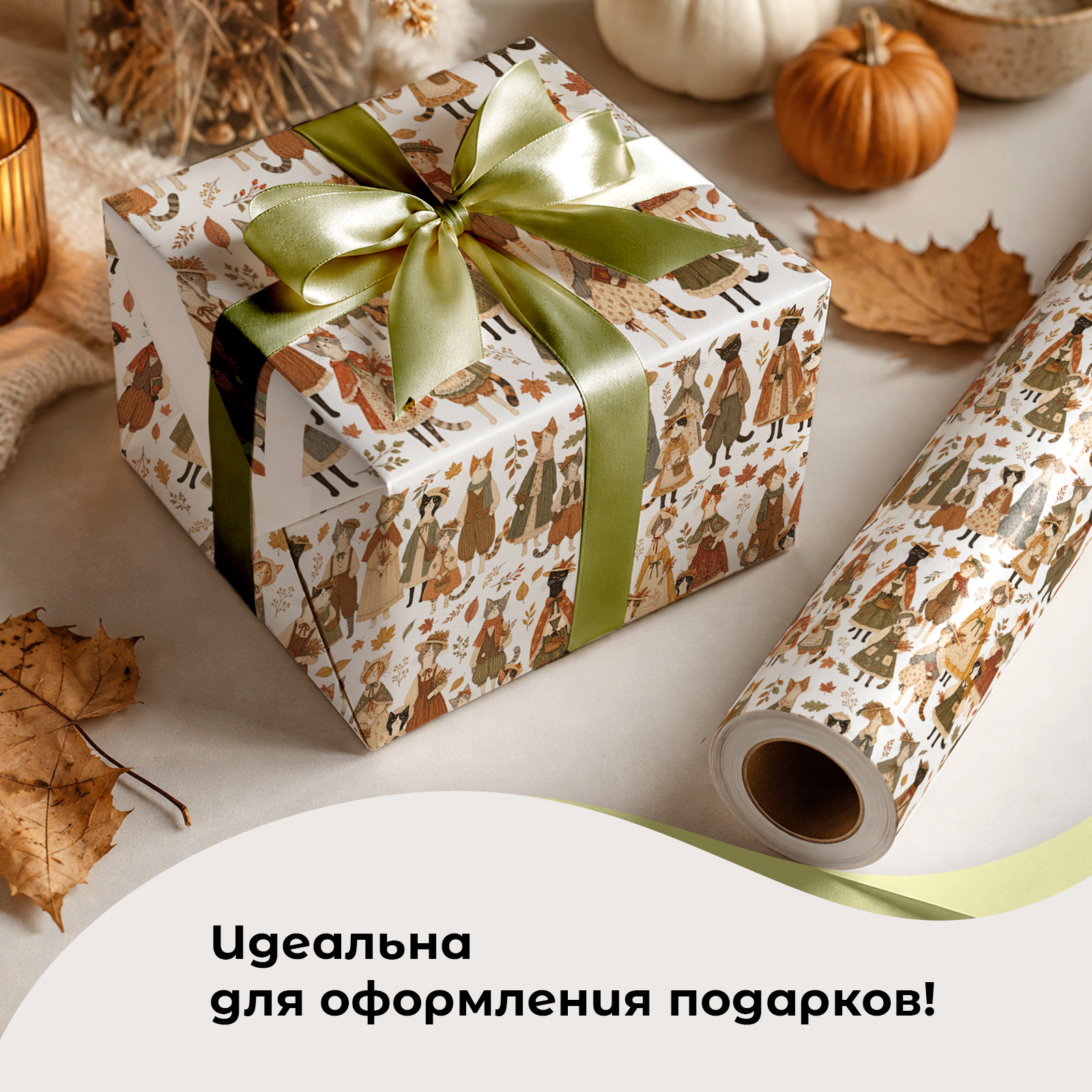 Подарочная бумага для упаковки подарков Gift Mania Кошки - фото 3
