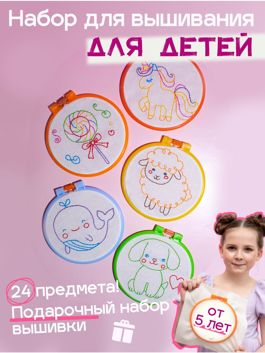 Набор для творчества Мир Вышивки вышивание - фото 2