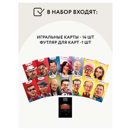 Настольная игра ТРИ СОВЫ Мафия