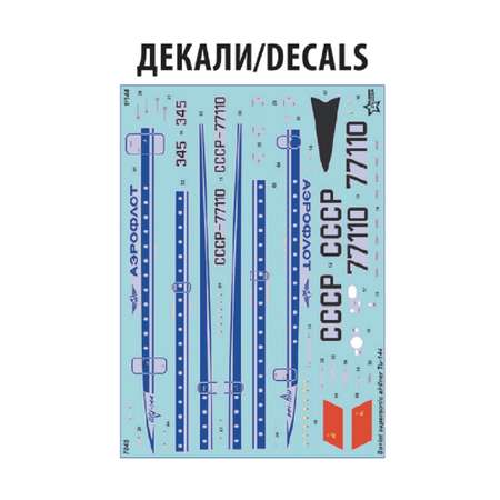 Конструктор Звезда самолет